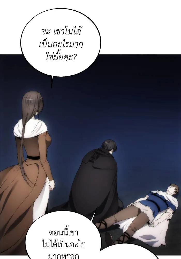 ศึกชิงบัลลังก์เทพเจ้ ตอนที่ 76 รูปที่ 4