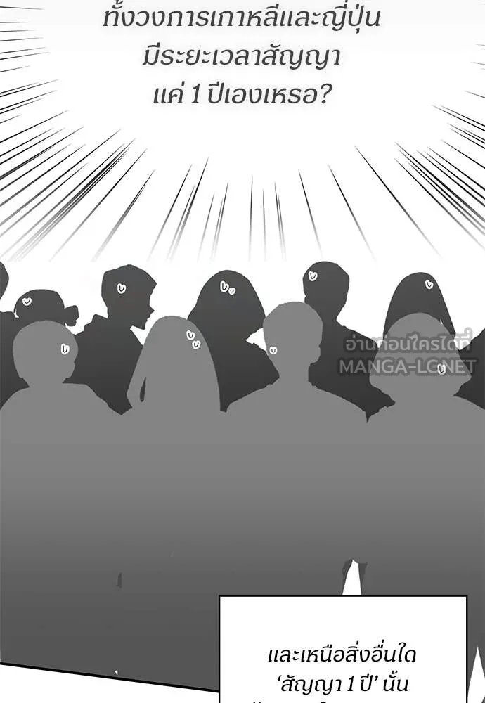 ฉันเนี่ยนะ ตอนที่ 70 รูปที่ 4
