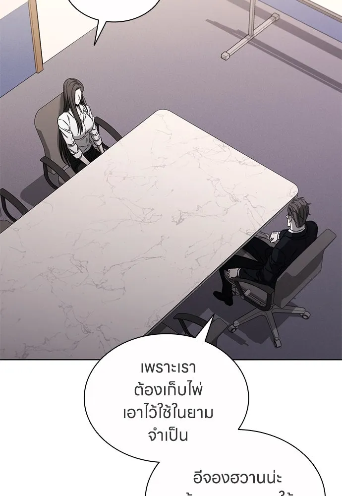 อัยการสายโหด ตอนที่ 24 รูปที่ 97