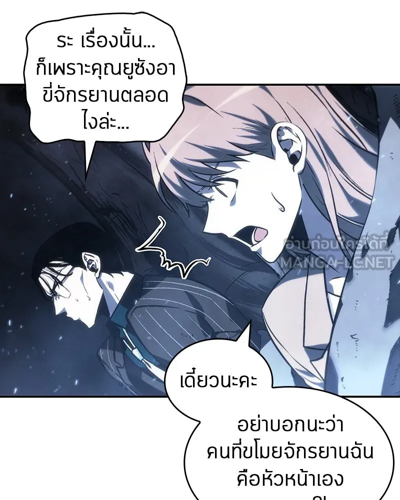 Omniscient Reader อ่านชะตาวันสิ้นโลก ตอนที่ 05 ผู้พิทักษ์ความมืด (2) รูปที่ 72
