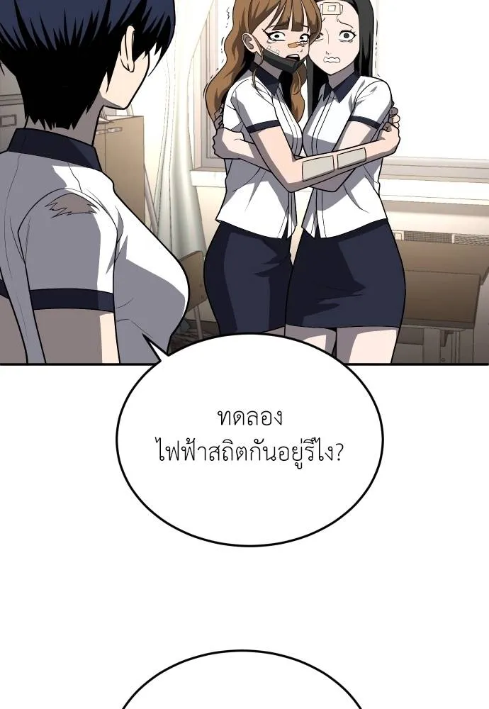 สนามเด็กล่า ตอนที่ 19 รูปที่ 61