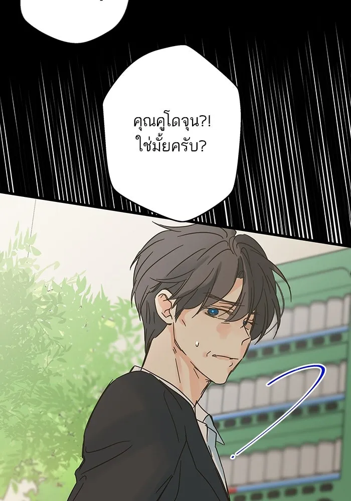 ฉันมันร้าย หรือเพราะโลกไม่น่ารัก ตอนที่ 173 รูปที่ 77