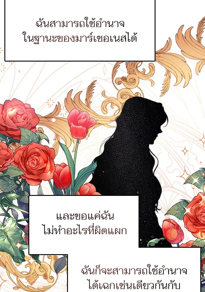 แด่ตัวละครโปรดที่ถูกทิ้ง ตอนที่ 5 รูปที่ 68