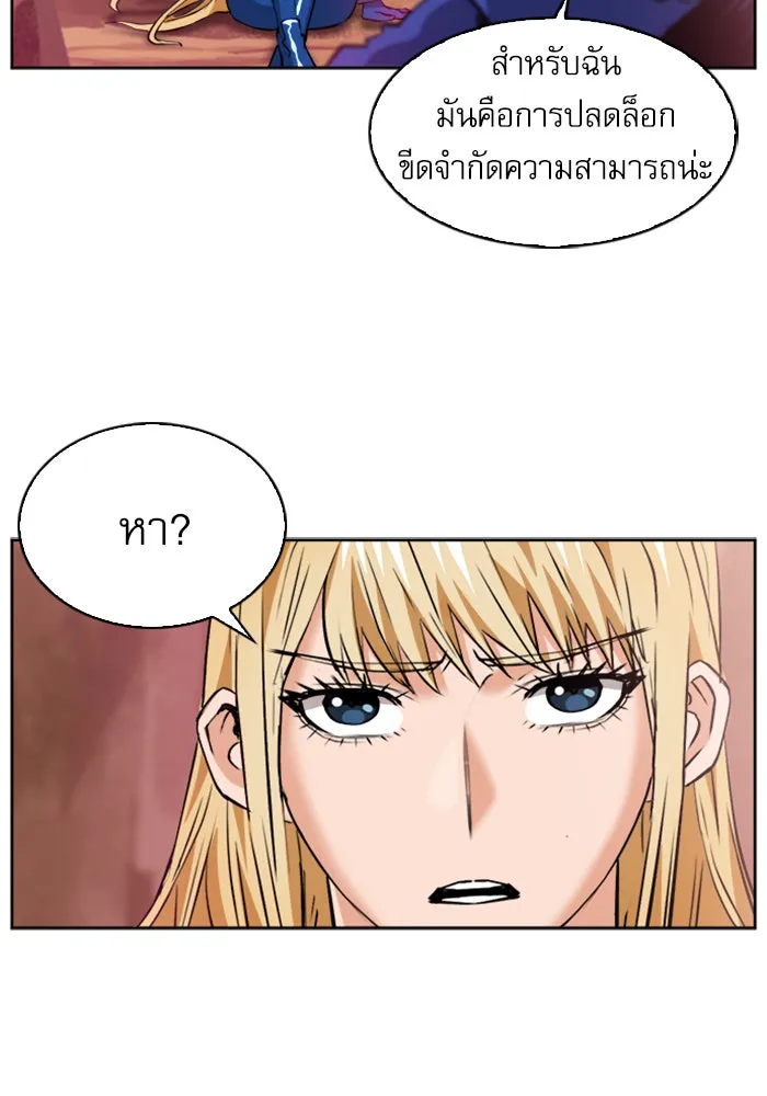 ดรูอิดแห่งสถานีโซล ตอนที่ 27 รูปที่ 26