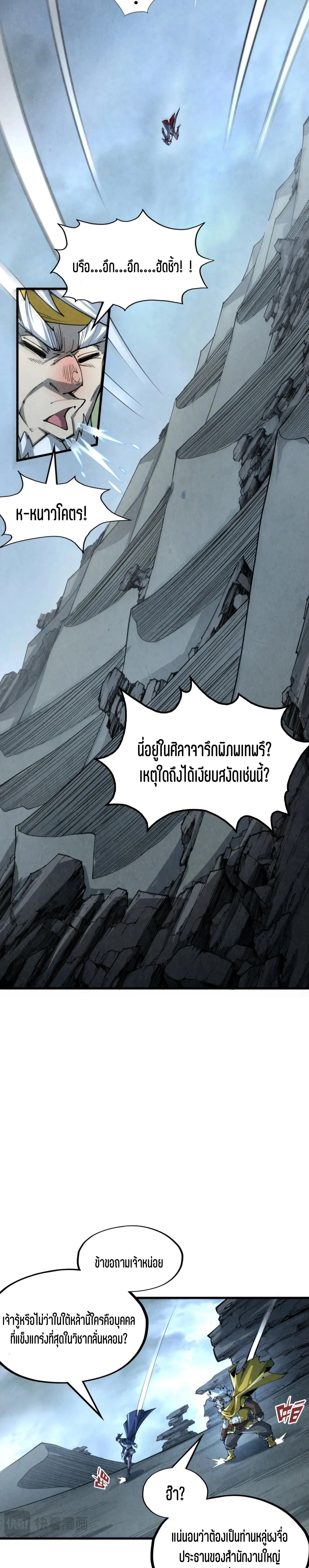 Manga-lc-com อ่านมังงะ อ่านการ์ตูน ออนไลน์ ฟรี The Eternal Supreme ตอนที่ 1 2 3 4 5 6 7 8 9 10 11 12 13 14 ฟรี ไม่มีโฆษณา Manga-lc - อ่าน มังงะ อ่าน การ์ตูน ออนไลน์ อ่านมังงะ ฟรี