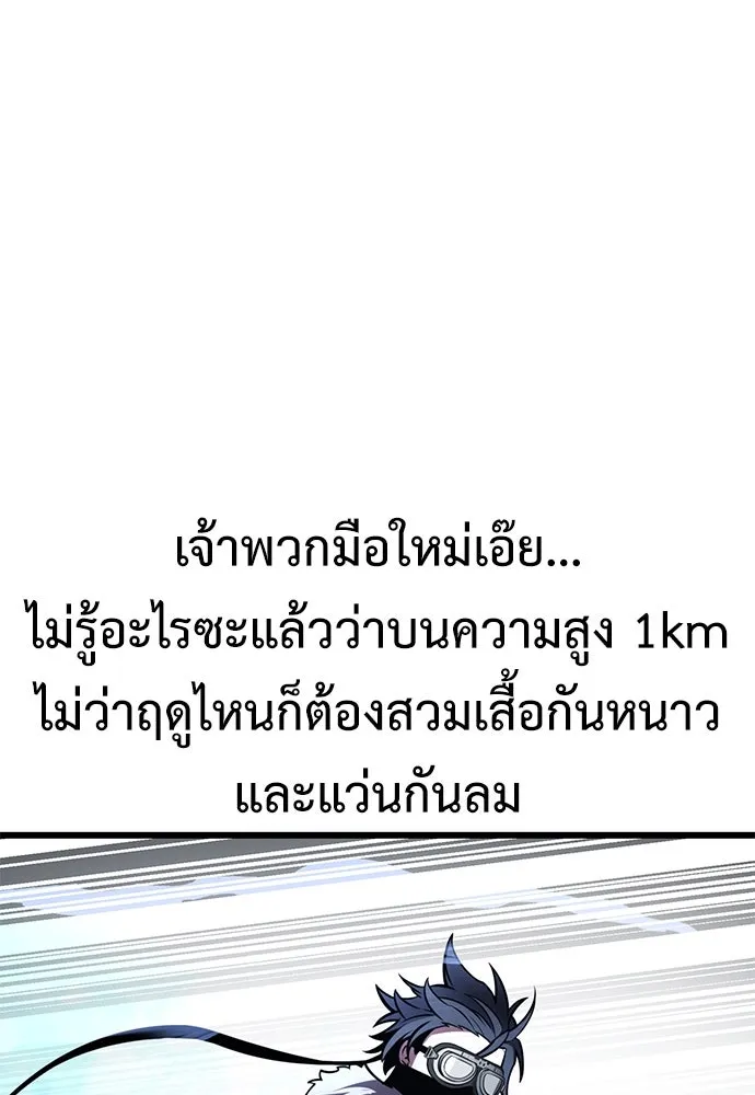 ไอ้เพลเยอร์นั่น ฉันฆ่ามันเอง ตอนที่ 55 รูปที่ 149