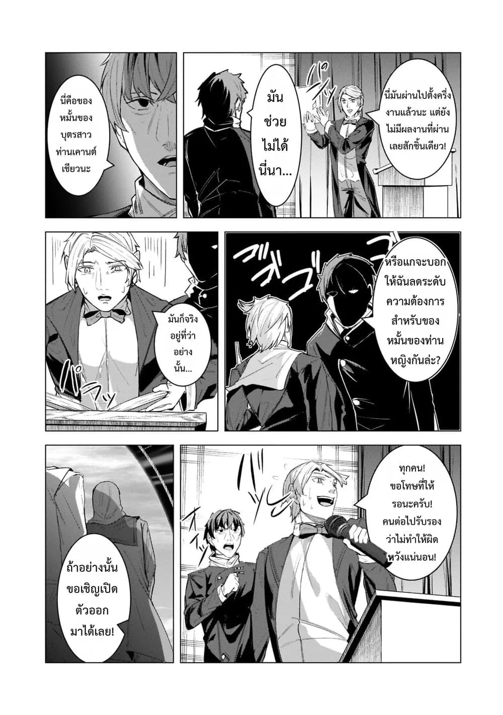 Manga-lc-com อ่านมังงะ อ่านการ์ตูน ออนไลน์ ฟรี Tsuihou Sareta S-kyuu Kanteishi wa Saikyou no Guild wo Tsuku ตอนที่ 1 2 3 4 5 6 7 8 9 10 11 12 13 14 ฟรี ไม่มีโฆษณา Manga-lc - อ่าน มังงะ อ่าน การ์ตูน ออนไลน์ อ่านมังงะ ฟรี
