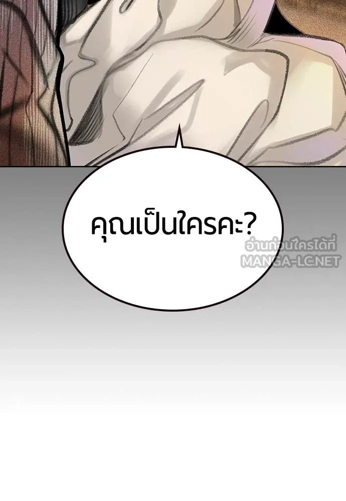 Jungle Juice ตอนที่ 155 รูปที่ 84