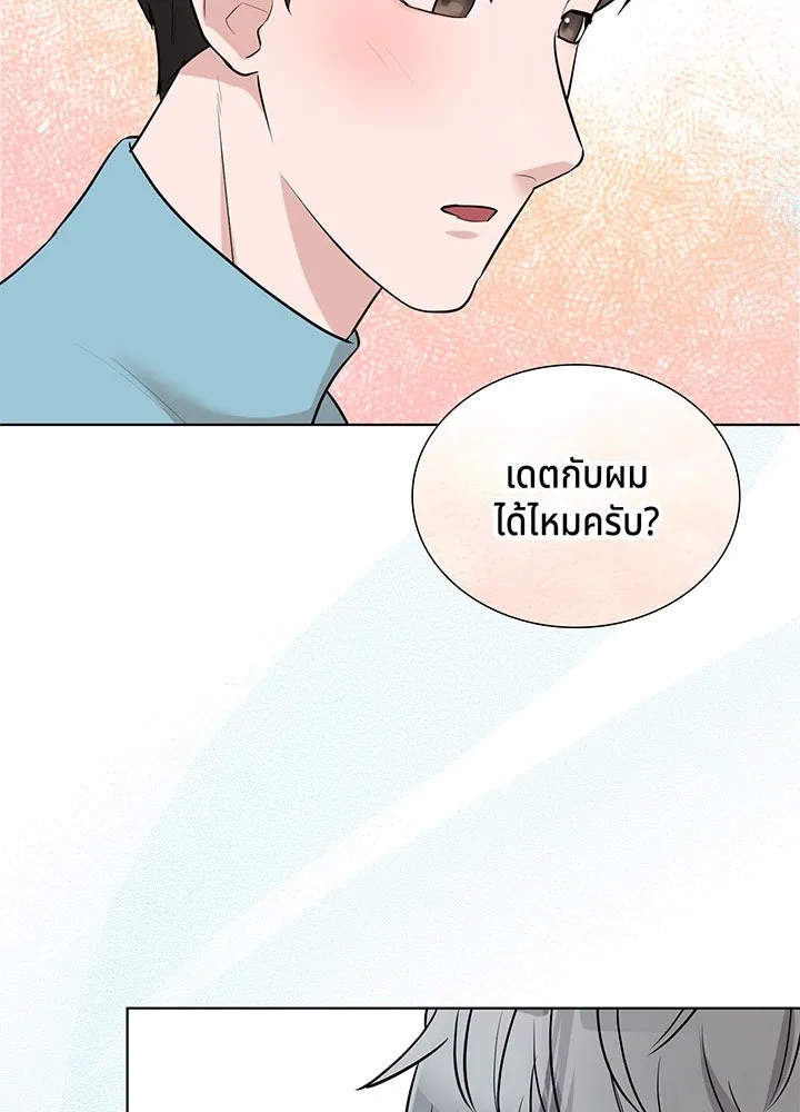 เพลิงแค้นผลาญใจ ตอนที่ 34 รูปที่ 2