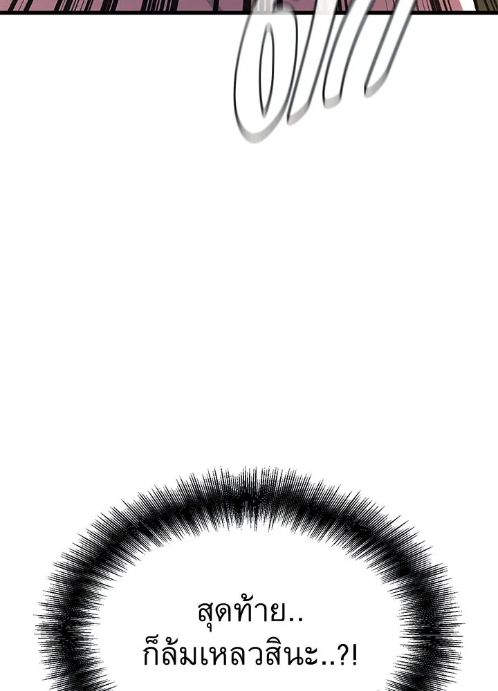 ราชาลานประลอง ตอนที่ 52 รูปที่ 176