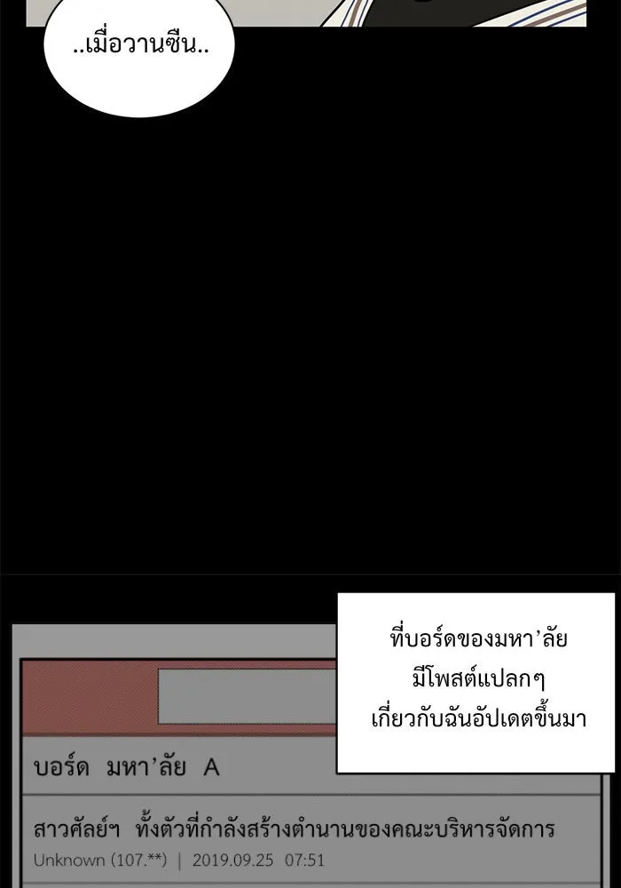 ช่วยเปลี่ยนฉันที ตอนที่ 30. จองฮย็อนจู 16 รูปที่ 98