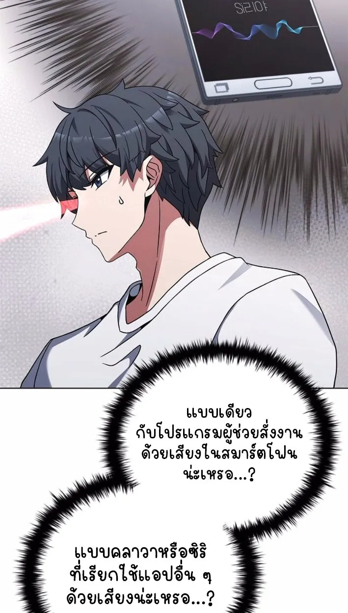 Part-Time Grim Reaper งานเสร_มของฉ_นค_อการเป_นม_จจ_ราช ตอนที่ ตอนที่ 17 รูปที่ 62
