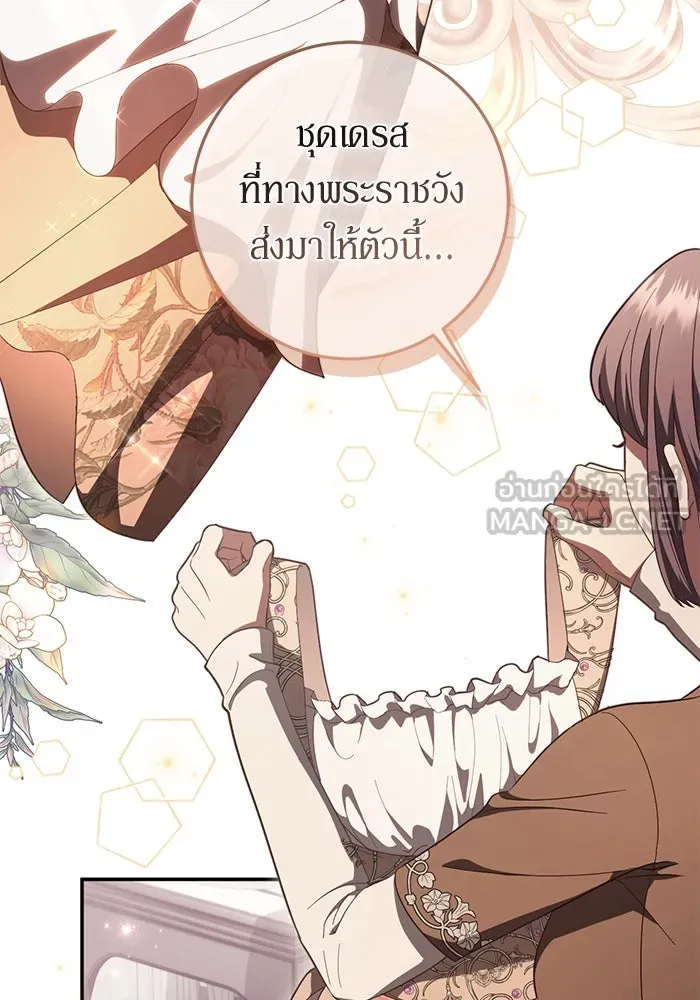 เบื้องหลังรอยยิ้มของเจ้าหญิง ตอนที่ 49 รูปที่ 45