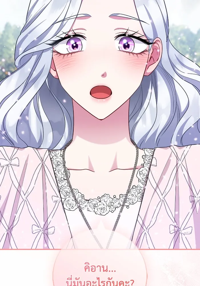 ฉันกลายเป็นแม่พระเอกนิยายจอมเสเพล ตอนที่ 72 รูปที่ 125