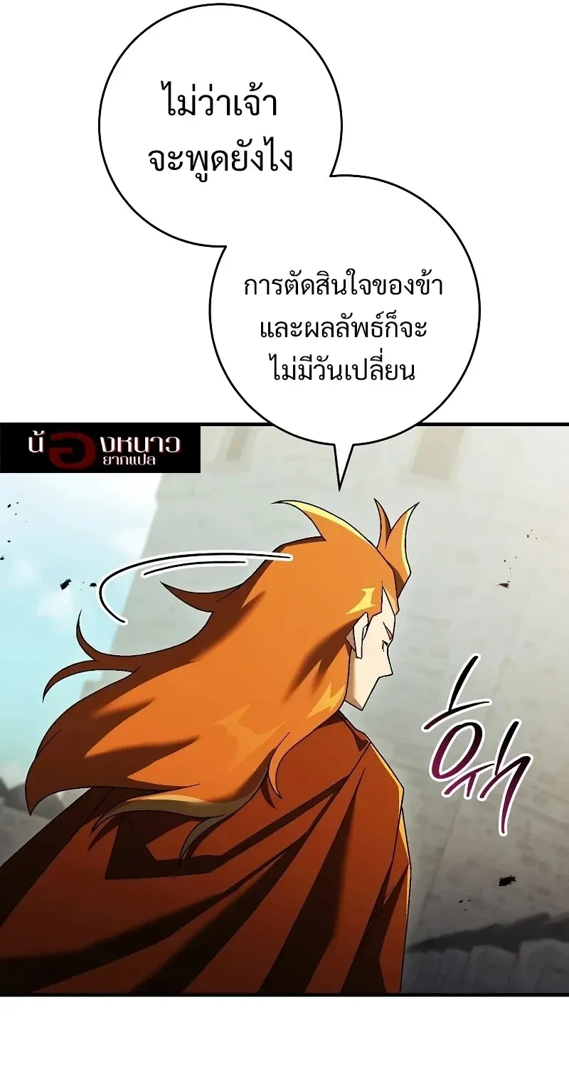 The Hero Returns ตอนที่ ตอนที่ 120 รูปที่ 42