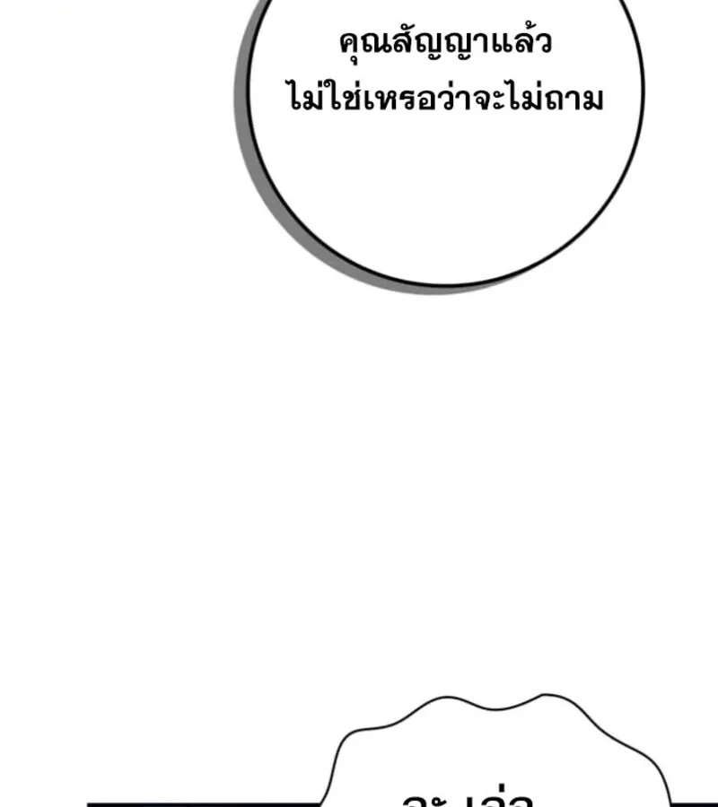 I Become a Legendary Arch Mage by Reading a Book ฉ_นกลายเป_นจอมเวทย_ในตำนานจากการอ_านหน_งส_อ ตอนที่ ตอนที่ 29 รูปที่ 54