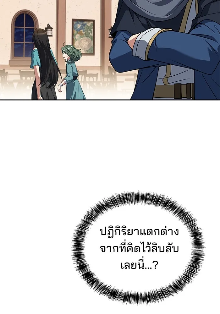 ครัวจอมเวท ตอนที่ 75 รูปที่ 50