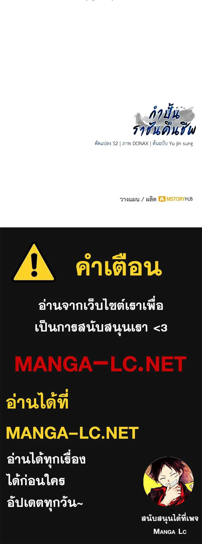 กำปั้นราชันคืนชีพ ตอนที่ 8 รูปที่ 223