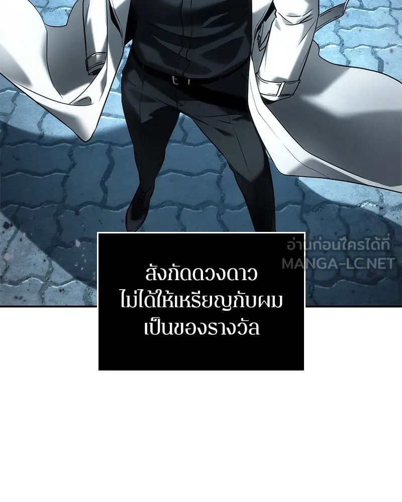 Omniscient Reader อ่านชะตาวันสิ้นโลก ตอนที่ 23 โลกที่ถูกทอดทิ้ง (7) รูปที่ 24