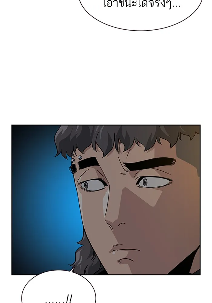เหยื่ออย่างผมต้องรอด ตอนที่ 5 รูปที่ 31