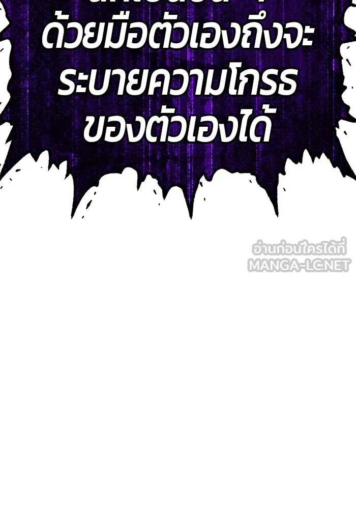 +99 ท่อนไม้พร้อมบวก ตอนที่ 60 ดิเมนชันอีตเตอร์ (8) รูปที่ 324