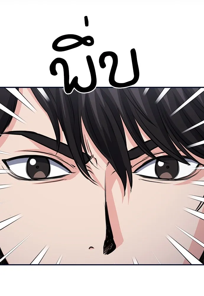 ดรูอิดแห่งสถานีโซล ตอนที่ 102 รูปที่ 23