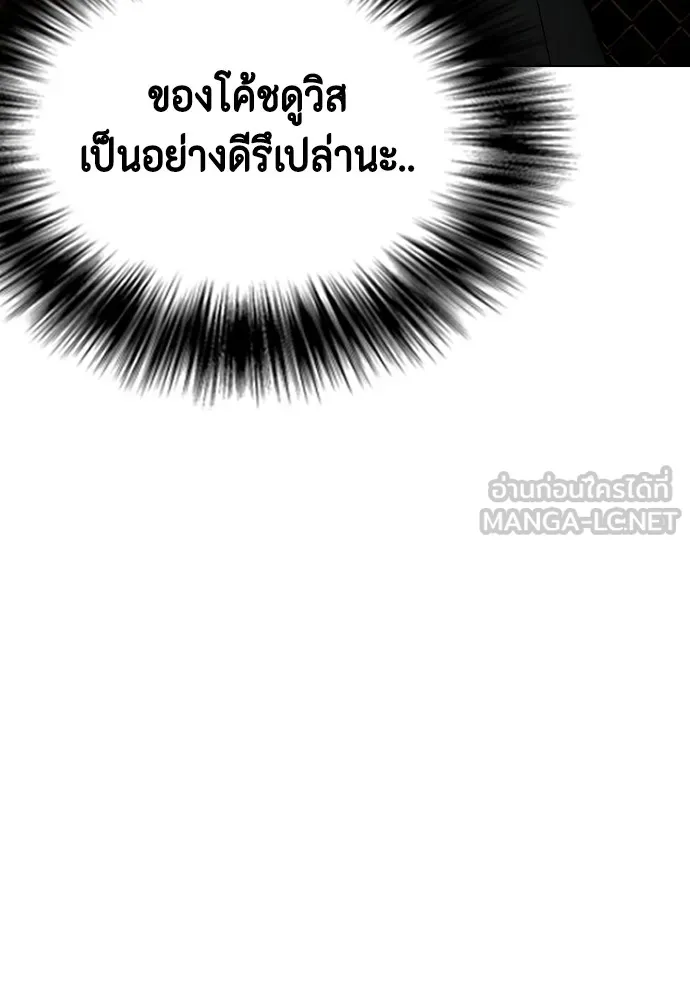 หมาหัวเน่าเก๋าเกินไป ตอนที่ 75 รูปที่ 78