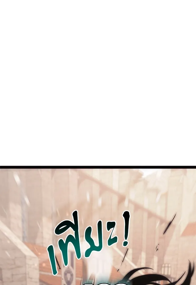 ก็อบลินเลเวล 999 ตอนที่ 25 รูปที่ 94