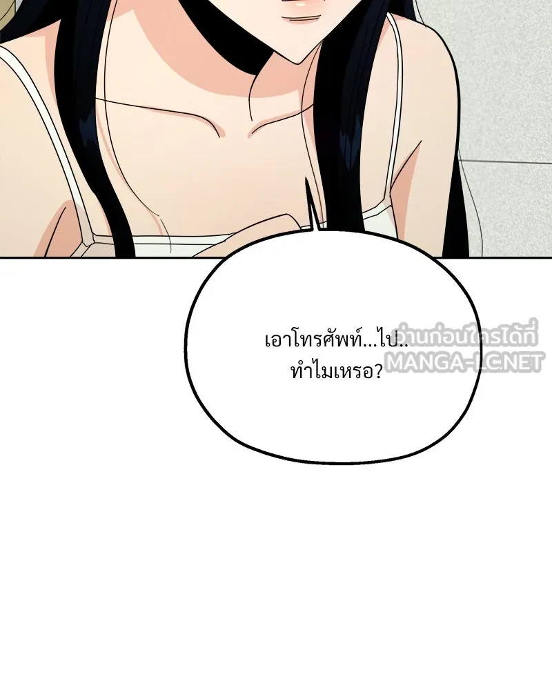 Pyramid Game เกมพีระมิด ตอนที่ 37 รูปที่ 39