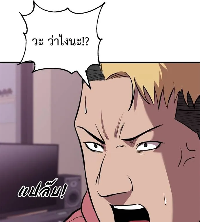 เรียกฉันว่าพระเจ้า ตอนที่ 20 รูปที่ 101