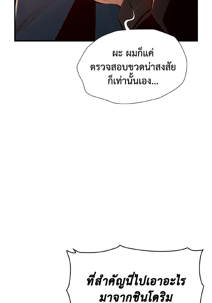 The Lone Necromancer ตอนที่ 67 รูปที่ 19