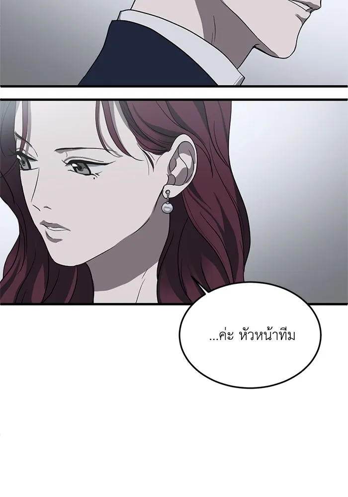 ชีวิตรักฉบับเดจาวู ตอนที่ 3 รูปที่ 82