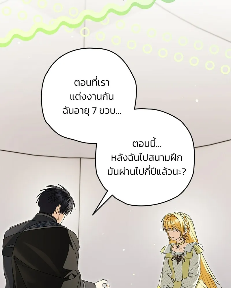 จุ๊บรัก คุณหมาป่า ตอนที่ 35 รูปที่ 97
