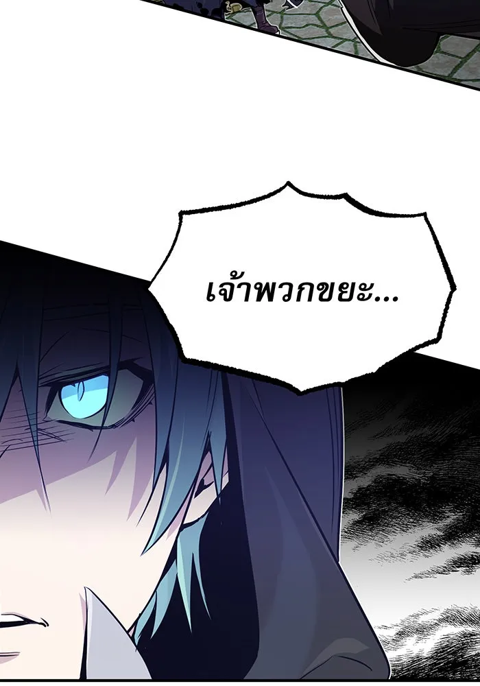 จอมเวทเกิดใหม่ในรอบ 66666 ปี ตอนที่ 4 รูปที่ 59