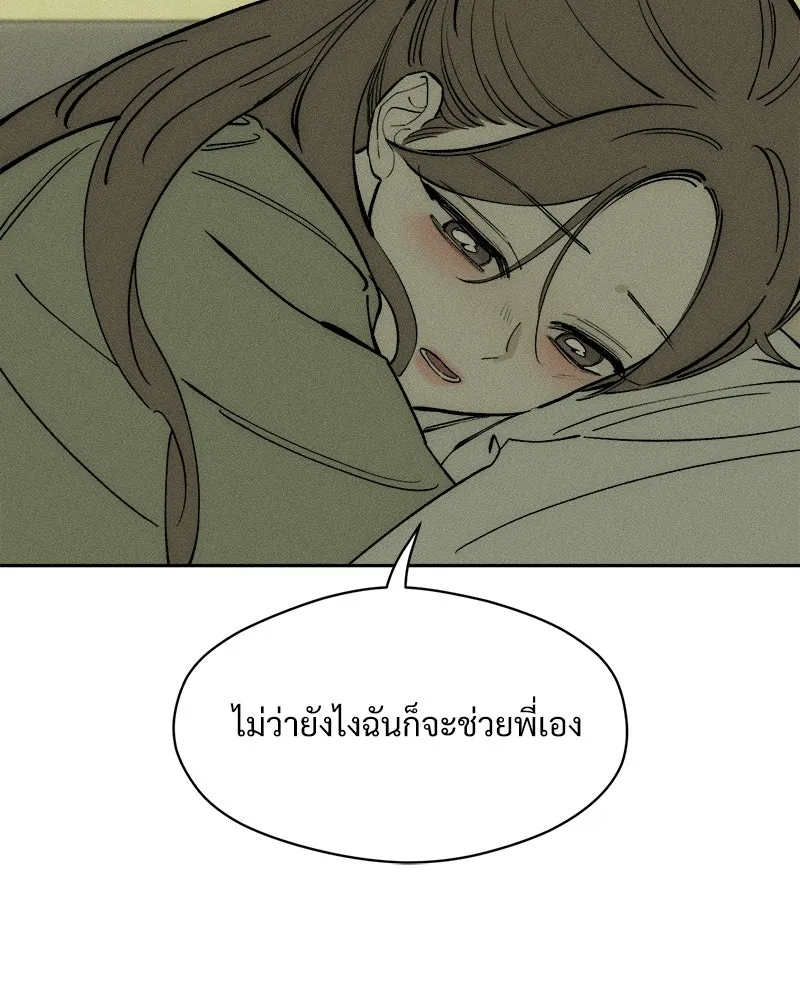 บุปผารุ่มราคะ ตอนที่ 100 รูปที่ 56