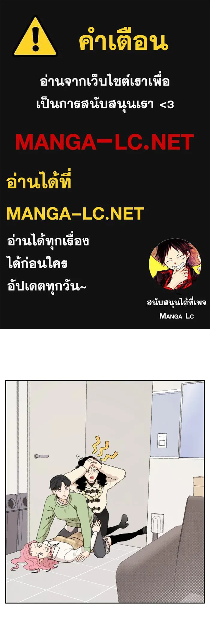 จริง ๆ แล้ว โอบารัมน่ะ… ตอนที่ 11 รูปที่ 1