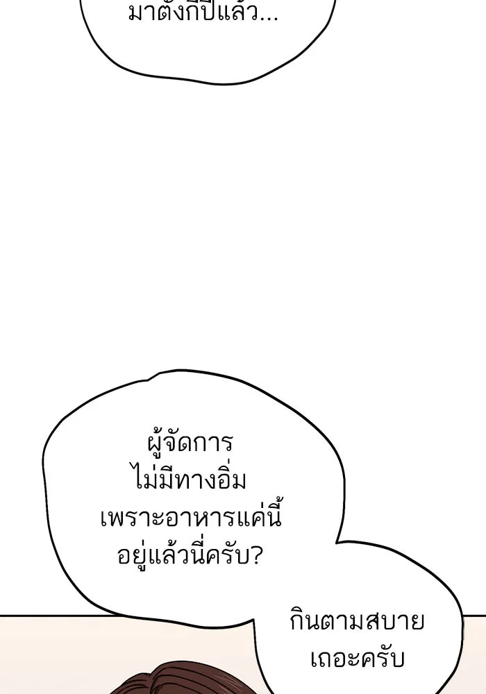 โชคชะตานำพารัก ตอนที่ 59 คนรู้จัก รูปที่ 11