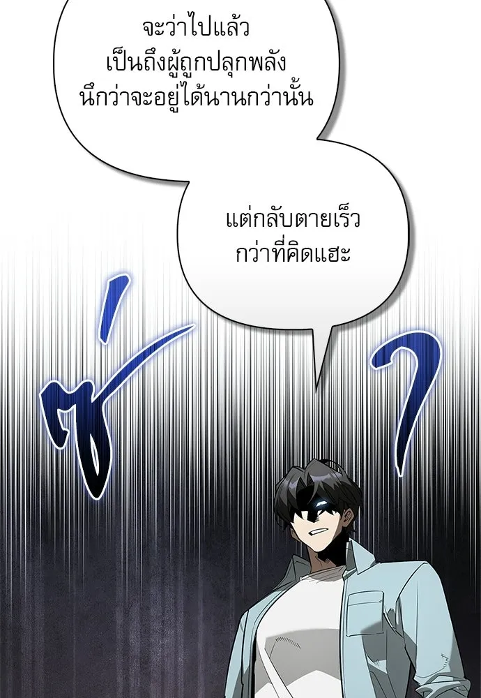 ชีวิตฮีลใจนายฮันเตอร์คลาส S ตอนที่ 16 รูปที่ 16