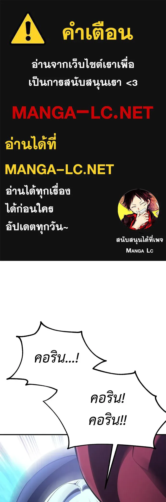 ไอ้เพลเยอร์นั่น ฉันฆ่ามันเอง ตอนที่ 95 รูปที่ 1