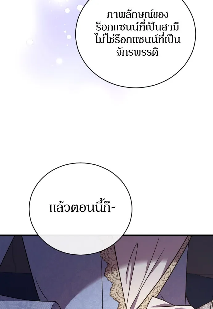 หมาป่าคู่เคียงบัลลังก์ ตอนที่ 62 (ตอนจบ) รูปที่ 59