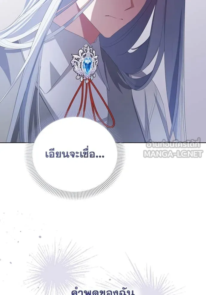 ชีวิตใหม่ในตระกูล ตอนที่ 75 รูปที่ 81