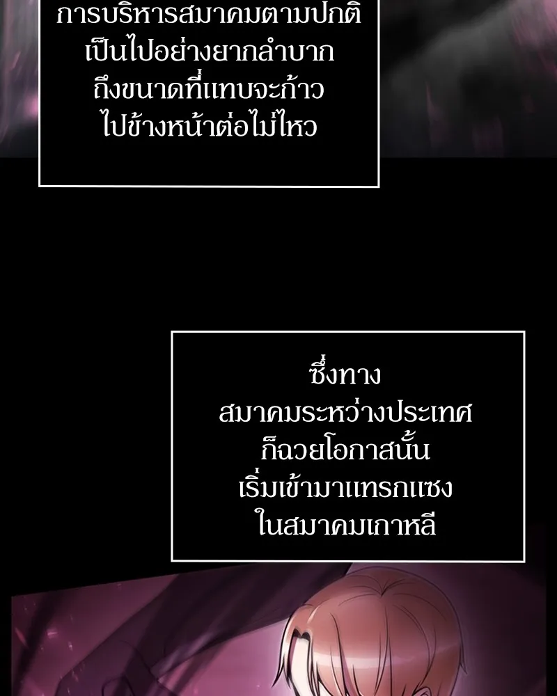 Clever Cleaning Life Of The Returned Genius Hunter ส_ดยอดฮ_นเตอร_สายคล_น ตอนที่ ตอนที่ 75 รูปที่ 113