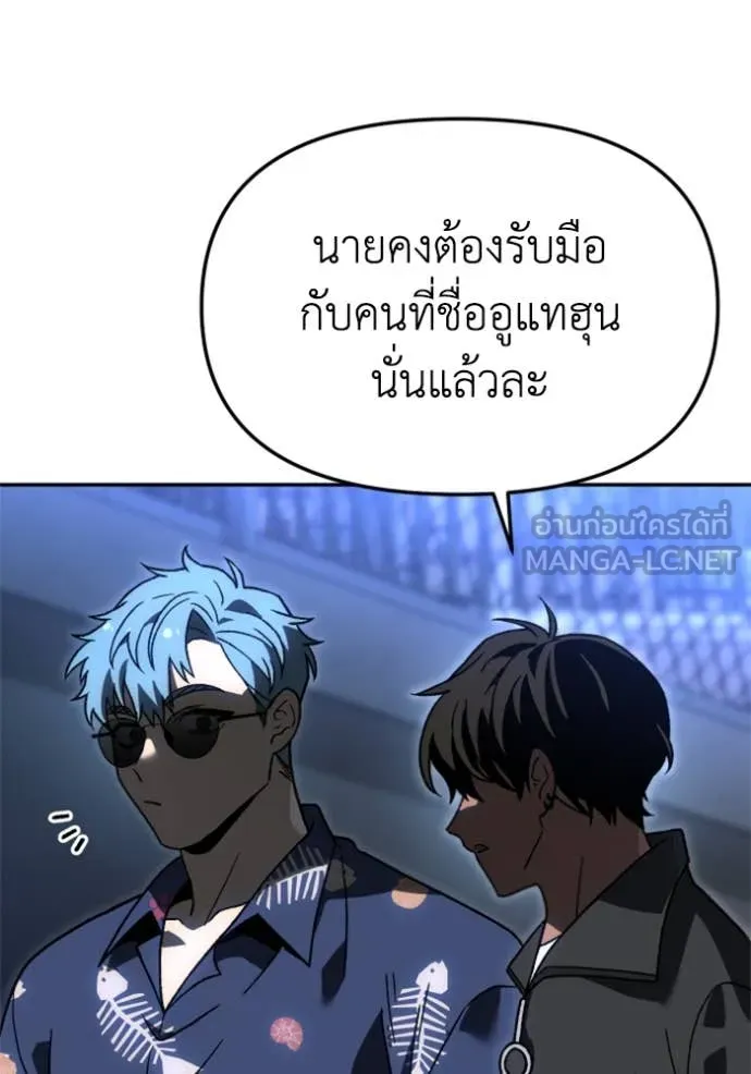 อดีตบอสหอคอย ตอนที่ 115 รูปที่ 61