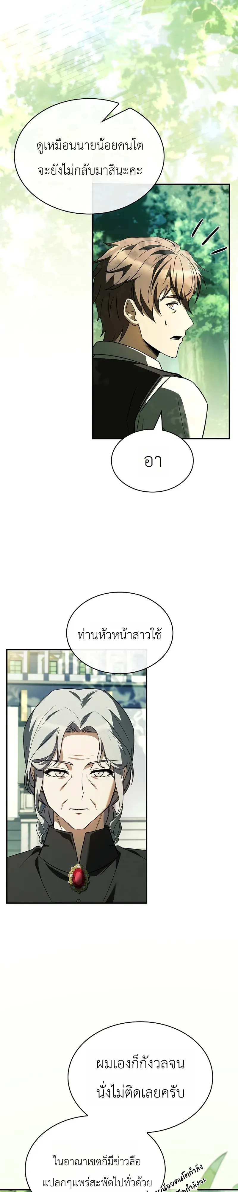 To Hell with Being Heir_ I_m going to Heal ช_างห_วตำแหน_งทายาทส_ ฉ_นขอไปใช_ช_ว_ตช_ลๆด_กว_า ตอนที่ ตอนที่ 7 รูปที่ 11