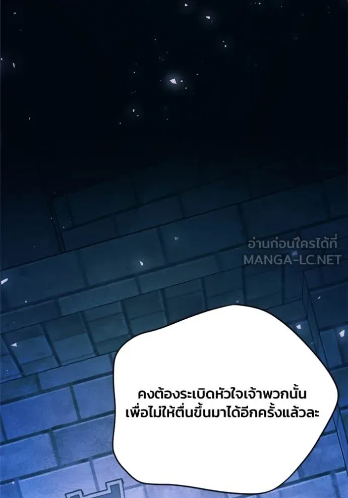รักนะคะ ป๊ะป๋า ตอนที่ 11 รูปที่ 118