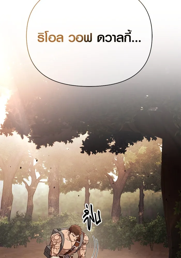 เอาชีวิตรอดในเกมฉบับคนเถื่อน ตอนที่ 102 บาบาเรียนโรด รูปที่ 131