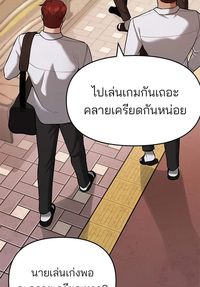 เลวฟาดเลว ตอนที่ 40 รูปที่ 182