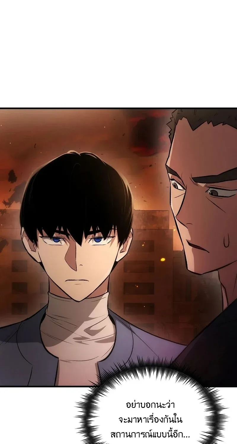 The Hero Returns ตอนที่ ตอนที่ 133 รูปที่ 32