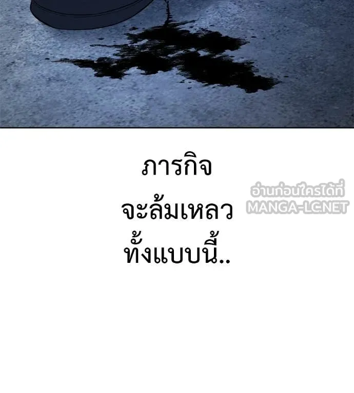 มัจจุราชชุดแดง ตอนที่ 32 รูปที่ 73