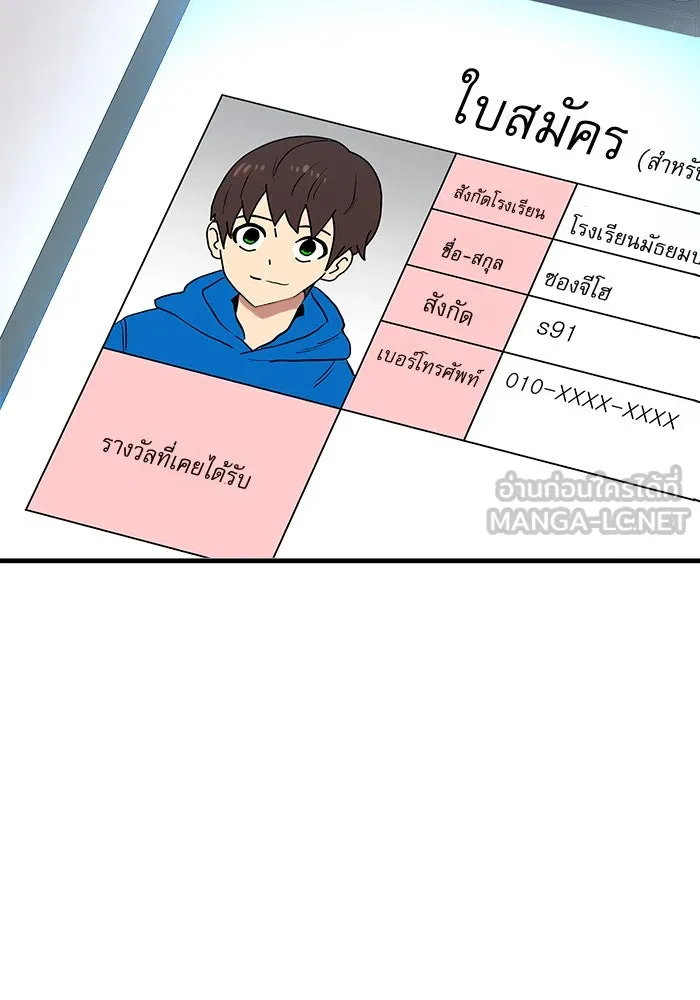 Double Click ตอนที่ 85 รูปที่ 126